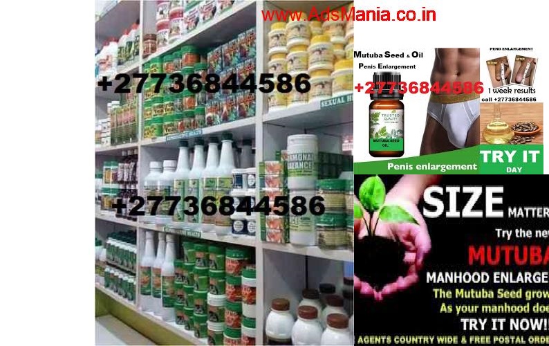 MUTUBA SEED AND OIL FOR PENIS ENLARGER FROM AFRICA Manhood enlargement by the mutuba seed has helped men all over the world to enlarge their manhood