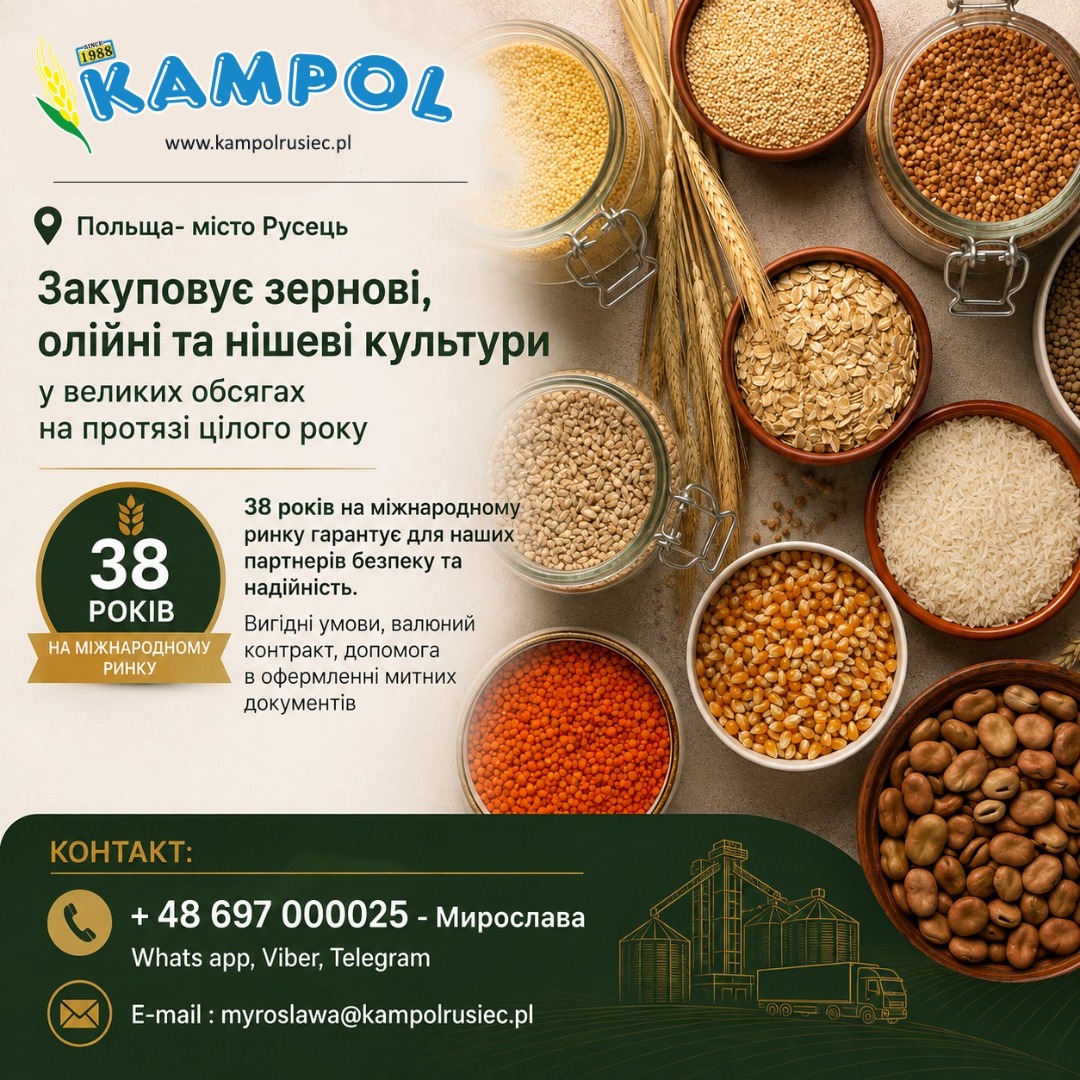 Good day Kampol — plant/manufacturer of cereals and bird feed Poland — purchases grain and oilseed crops throughout the year: millet (yellow and red), flax